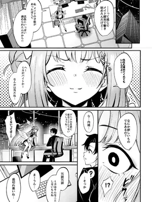 (C104) [めんたいぱぁく (やまもと)] 聖園奉仕 (ブルーアーカイブ)_05