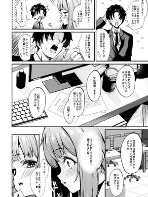 (C104) [めんたいぱぁく (やまもと)] 聖園奉仕 (ブルーアーカイブ)_06