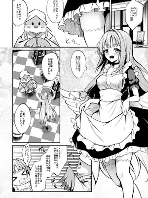 (C104) [めんたいぱぁく (やまもと)] 聖園奉仕 (ブルーアーカイブ)_04