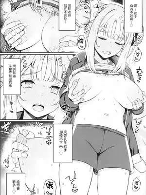 (C104) [いとのうり (hemachi)] 聖なる園には母乳が咲く (ブルーアーカイブ)｜ 圣园花影漫母乳馥郁香 [白杨汉化组] [無修正]_07