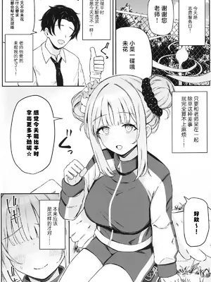 (C104) [いとのうり (hemachi)] 聖なる園には母乳が咲く (ブルーアーカイブ)｜ 圣园花影漫母乳馥郁香 [白杨汉化组] [無修正]_02