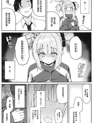 (C104) [いとのうり (hemachi)] 聖なる園には母乳が咲く (ブルーアーカイブ)｜ 圣园花影漫母乳馥郁香 [白杨汉化组] [無修正]_10