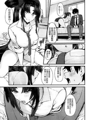 (C105) [あやしい墓地 (PINTA)] 景清と雨 (Fate／Grand Order) [黑锅汉化组]_05