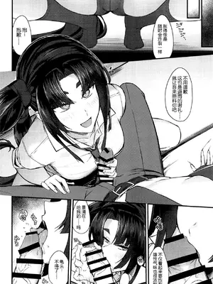 (C105) [あやしい墓地 (PINTA)] 景清と雨 (Fate／Grand Order) [黑锅汉化组]_06