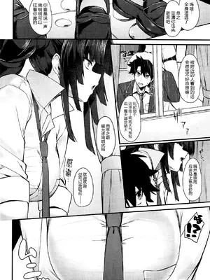 (C105) [あやしい墓地 (PINTA)] 景清と雨 (Fate／Grand Order) [黑锅汉化组]_04