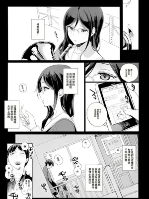 (C88) [NANIMOSHINAI (笹森トモエ)] TTH 13.5 (響け!ユーフォニアム) [DL版] [中国翻訳]_2