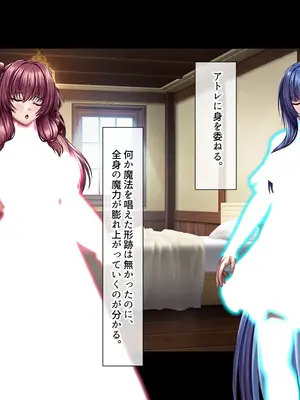 [ブンナゲワークス] このカラダは使い勝手がイイッ! 訳アリ魔女ふたりの秘め事_078
