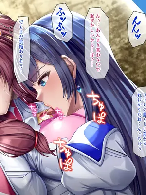 [ブンナゲワークス] このカラダは使い勝手がイイッ! 訳アリ魔女ふたりの秘め事_317