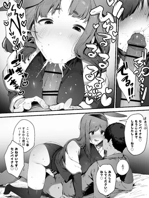[にぎりうさぎ] PTに入れてもらえないうさぎ戦士ちゃん_04