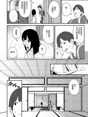 [サガノユウジ] 夏の戯れ (COMIC アンスリウム 2017年4月号) [DL版][nhz個人漢化&無修loli重嵌][無修正]_03