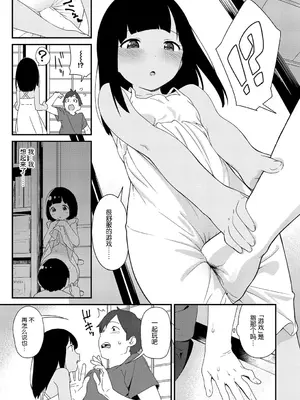 [サガノユウジ] 夏の戯れ (COMIC アンスリウム 2017年4月号) [DL版][nhz個人漢化&無修loli重嵌][無修正]_06
