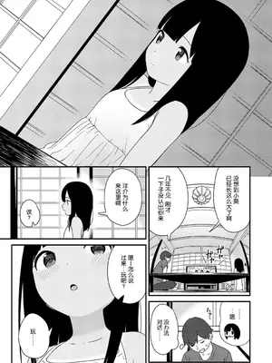 [サガノユウジ] 夏の戯れ (COMIC アンスリウム 2017年4月号) [DL版][nhz個人漢化&無修loli重嵌][無修正]_04