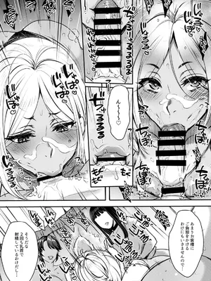 [セツナシロップ (ミツギ)] キミのぜんぶ、イジめてあげる～王子様系クール女医VS事務的エステティシャン～_45