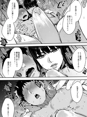 [セツナシロップ (ミツギ)] キミのぜんぶ、イジめてあげる～王子様系クール女医VS事務的エステティシャン～_24