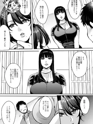 [セツナシロップ (ミツギ)] キミのぜんぶ、イジめてあげる～王子様系クール女医VS事務的エステティシャン～_07