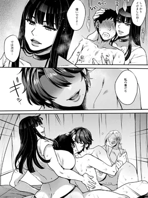 [セツナシロップ (ミツギ)] キミのぜんぶ、イジめてあげる～王子様系クール女医VS事務的エステティシャン～_26