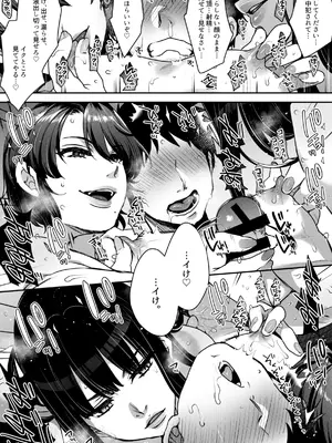 [セツナシロップ (ミツギ)] キミのぜんぶ、イジめてあげる～王子様系クール女医VS事務的エステティシャン～_69