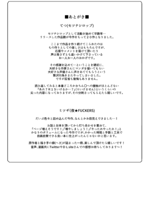 [セツナシロップ (ミツギ)] キミのぜんぶ、イジめてあげる～王子様系クール女医VS事務的エステティシャン～_77