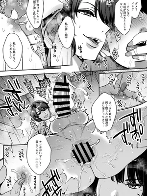 [セツナシロップ (ミツギ)] キミのぜんぶ、イジめてあげる～王子様系クール女医VS事務的エステティシャン～_63