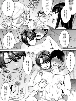 [セツナシロップ (ミツギ)] キミのぜんぶ、イジめてあげる～王子様系クール女医VS事務的エステティシャン～_32
