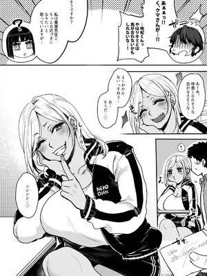 [セツナシロップ (ミツギ)] キミのぜんぶ、イジめてあげる～王子様系クール女医VS事務的エステティシャン～_76