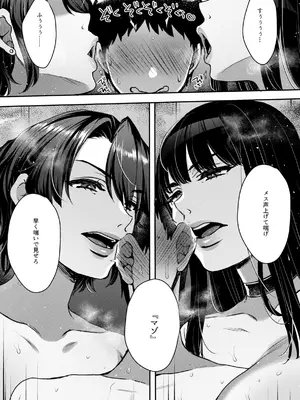 [セツナシロップ (ミツギ)] キミのぜんぶ、イジめてあげる～王子様系クール女医VS事務的エステティシャン～_39