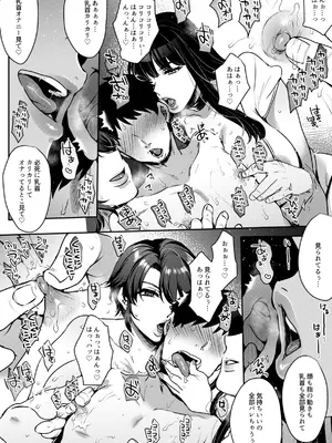 [セツナシロップ (ミツギ)] キミのぜんぶ、イジめてあげる～王子様系クール女医VS事務的エステティシャン～_40