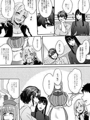 [セツナシロップ (ミツギ)] キミのぜんぶ、イジめてあげる～王子様系クール女医VS事務的エステティシャン～_74