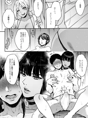 [セツナシロップ (ミツギ)] キミのぜんぶ、イジめてあげる～王子様系クール女医VS事務的エステティシャン～_22