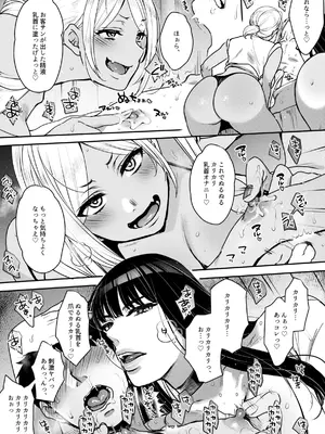 [セツナシロップ (ミツギ)] キミのぜんぶ、イジめてあげる～王子様系クール女医VS事務的エステティシャン～_37