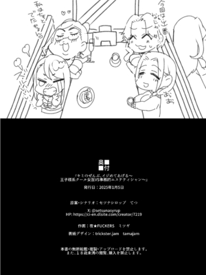 [セツナシロップ (ミツギ)] キミのぜんぶ、イジめてあげる～王子様系クール女医VS事務的エステティシャン～_78