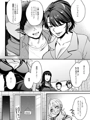 [セツナシロップ (ミツギ)] キミのぜんぶ、イジめてあげる～王子様系クール女医VS事務的エステティシャン～_10