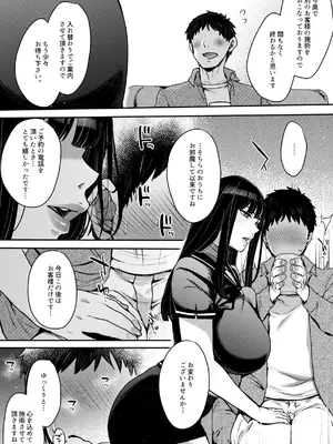 [セツナシロップ (ミツギ)] キミのぜんぶ、イジめてあげる～王子様系クール女医VS事務的エステティシャン～_04