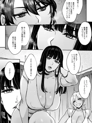 [セツナシロップ (ミツギ)] キミのぜんぶ、イジめてあげる～王子様系クール女医VS事務的エステティシャン～_31