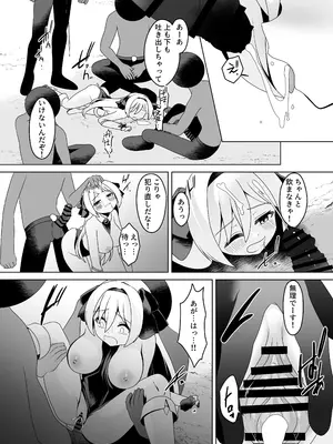 [女ノカタキげーむ部 (秋梨こよみ)] 光のステラキューレ 番外編 伏兵にご用心 [DL版]_17