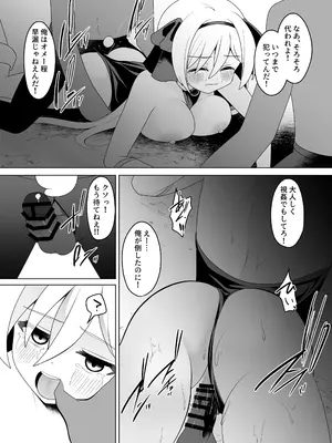 [女ノカタキげーむ部 (秋梨こよみ)] 光のステラキューレ 番外編 伏兵にご用心 [DL版]_14