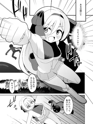 [女ノカタキげーむ部 (秋梨こよみ)] 光のステラキューレ 番外編 伏兵にご用心 [DL版]_03