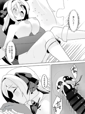 [女ノカタキげーむ部 (秋梨こよみ)] 光のステラキューレ 番外編 伏兵にご用心 [DL版]_19