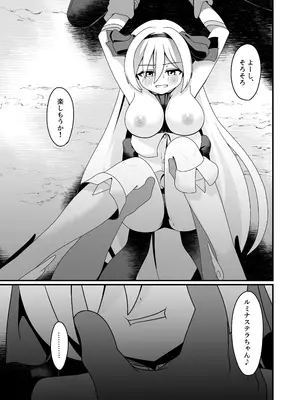 [女ノカタキげーむ部 (秋梨こよみ)] 光のステラキューレ 番外編 伏兵にご用心 [DL版]_02