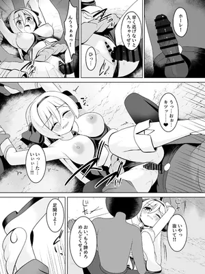 [女ノカタキげーむ部 (秋梨こよみ)] 光のステラキューレ 番外編 伏兵にご用心 [DL版]_09