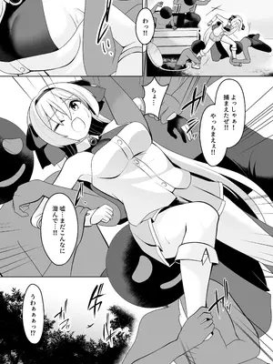 [女ノカタキげーむ部 (秋梨こよみ)] 光のステラキューレ 番外編 伏兵にご用心 [DL版]_05