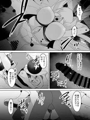 [女ノカタキげーむ部 (秋梨こよみ)] 光のステラキューレ 番外編 伏兵にご用心 [DL版]_10