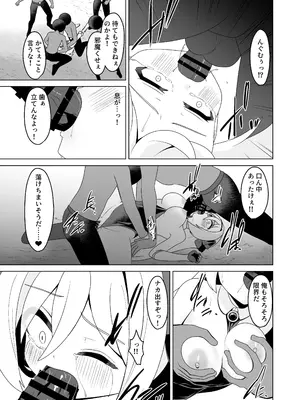 [女ノカタキげーむ部 (秋梨こよみ)] 光のステラキューレ 番外編 伏兵にご用心 [DL版]_15