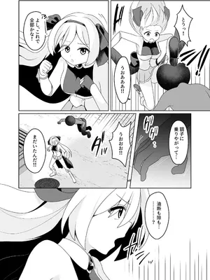 [女ノカタキげーむ部 (秋梨こよみ)] 光のステラキューレ 番外編 伏兵にご用心 [DL版]_04