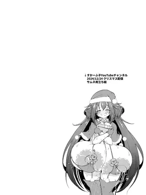 [すかーふ療養所 (SCAF)] えっちな押しに弱いすかーふ子ちゃん(26) [DL版]_08