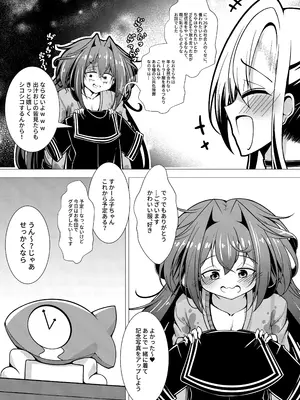 [すかーふ療養所 (SCAF)] えっちな押しに弱いすかーふ子ちゃん(26) [DL版]_11