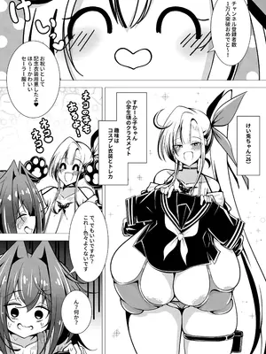 [すかーふ療養所 (SCAF)] えっちな押しに弱いすかーふ子ちゃん(26) [DL版]_10