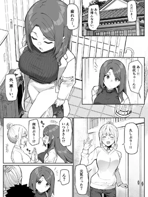 [MM] 大人気な先生 人物設定と相関図+正月帰省の巻_03