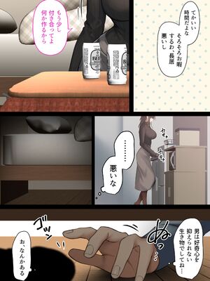 [くすりゆび (黒結)] 会社のTier1喪女とオタクセックス_019