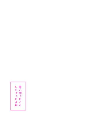 [くすりゆび (黒結)] 会社のTier1喪女とオタクセックス_024